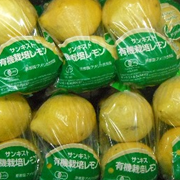 無添加レモン (有機レモン) 無添加レモン (有機レモン)